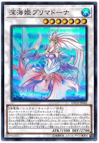 深海姫プリマドーナ　20th PSA10 Amazon.co.jp: 遊戯王 / 深海姫プリマドーナ（スーパー）/ ETCO-JP042